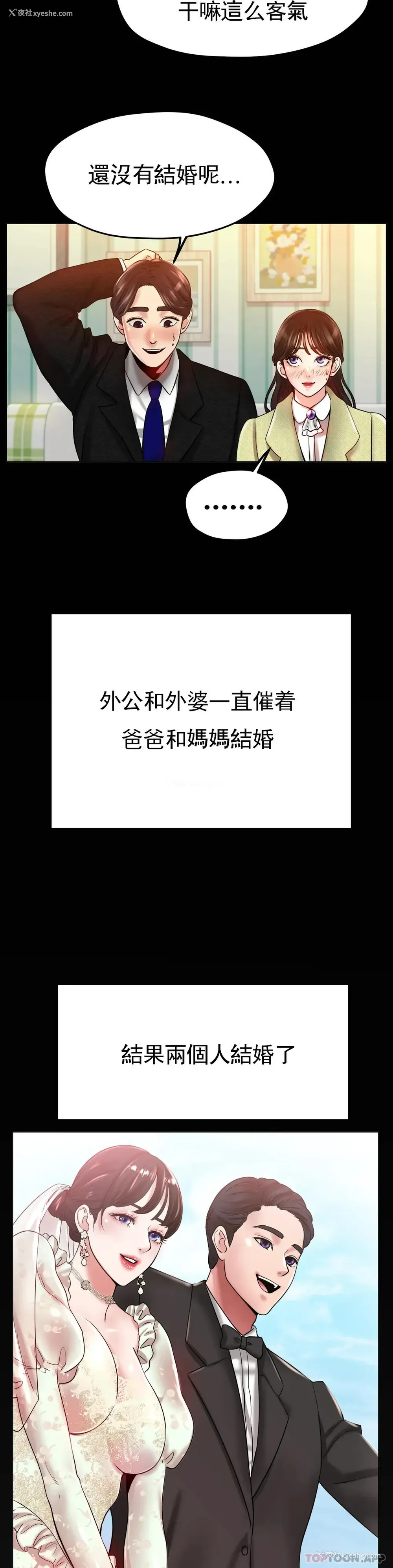 29P - 冰上的爱