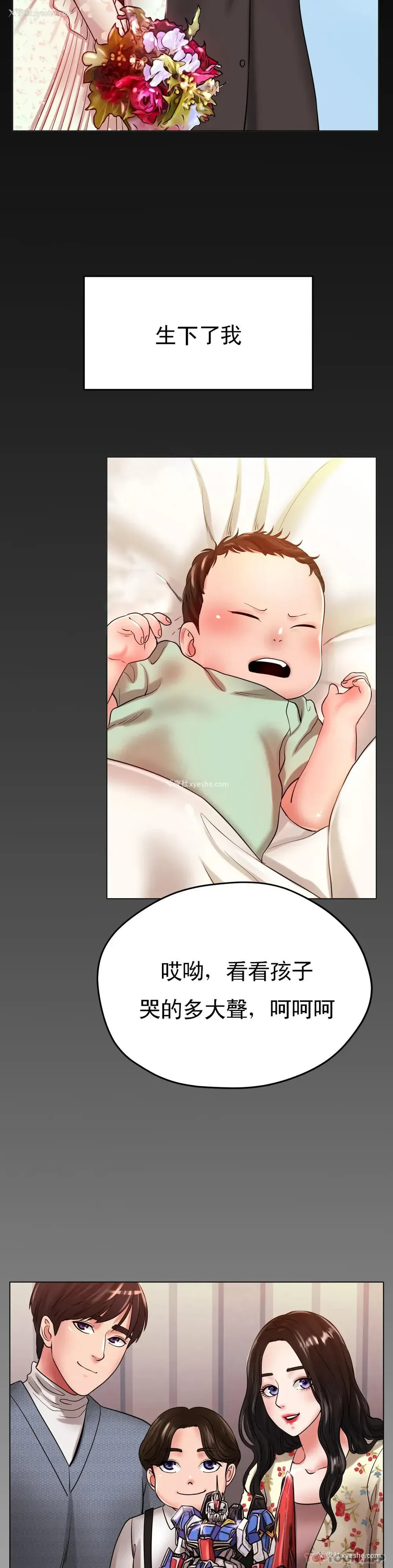 30P - 冰上的爱