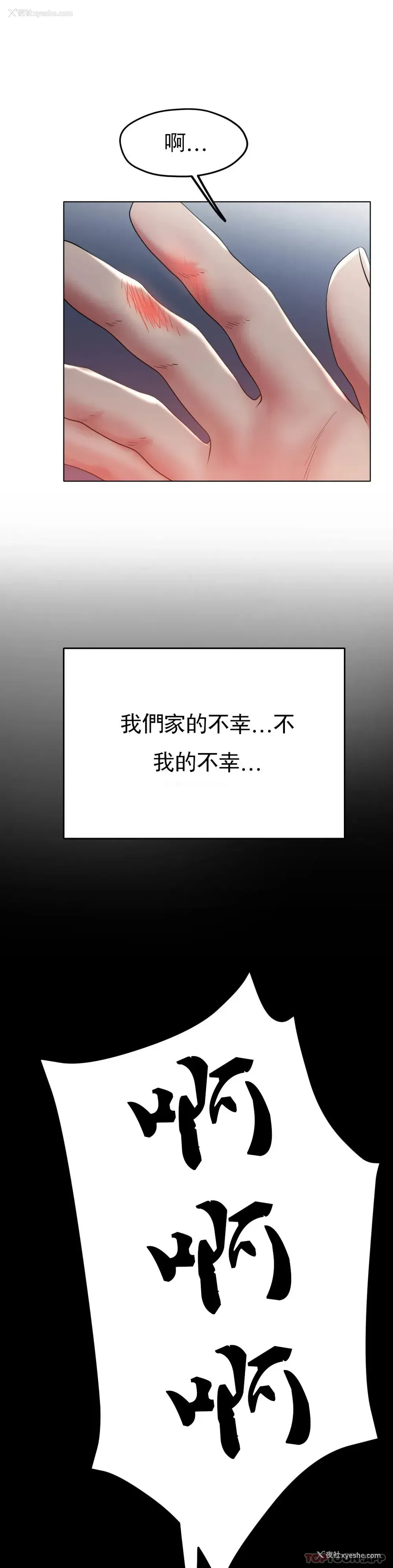 33P - 冰上的爱