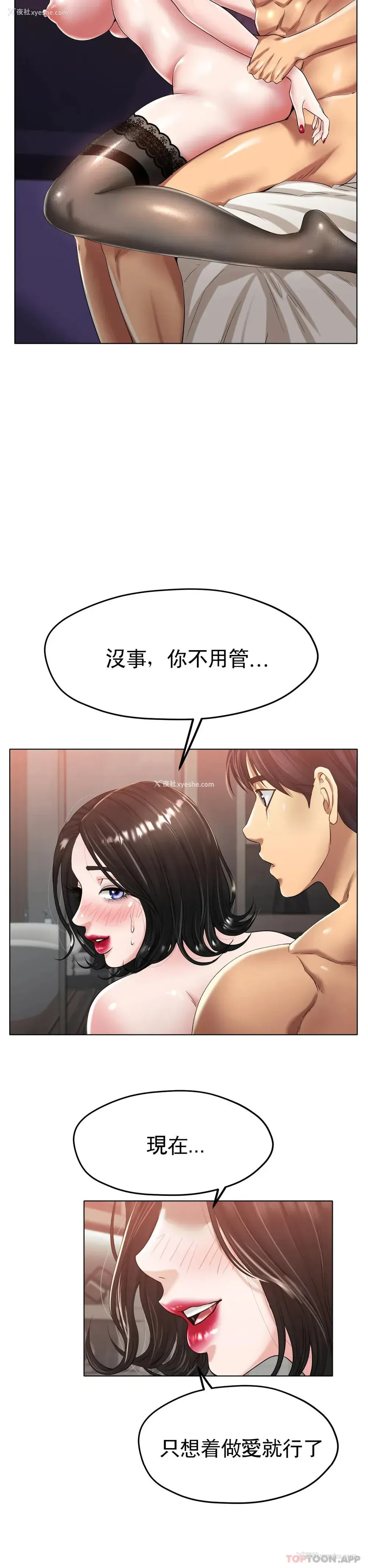5P - 冰上的爱