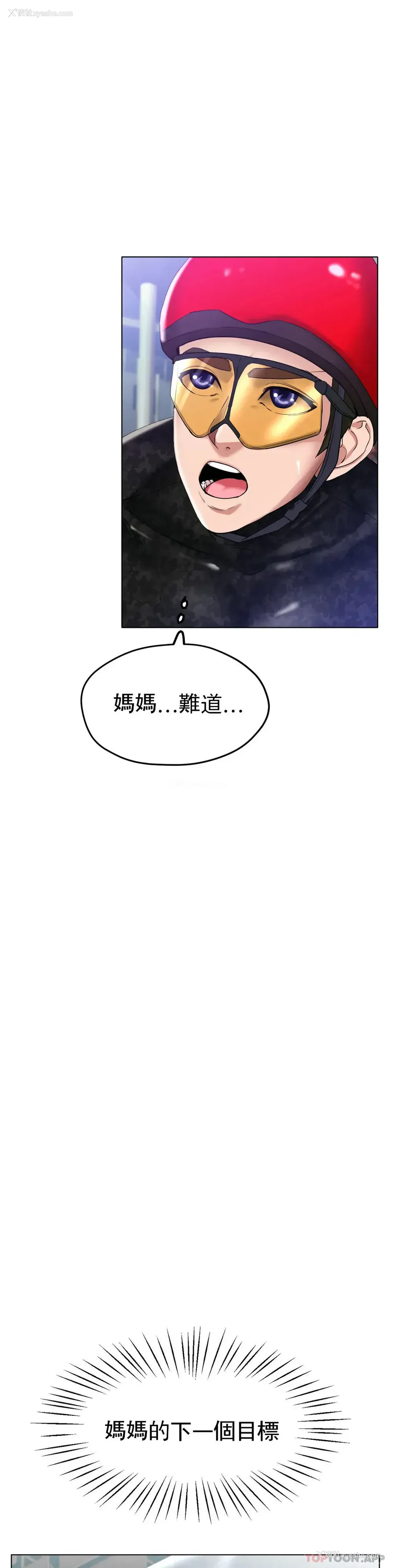 9P - 冰上的爱