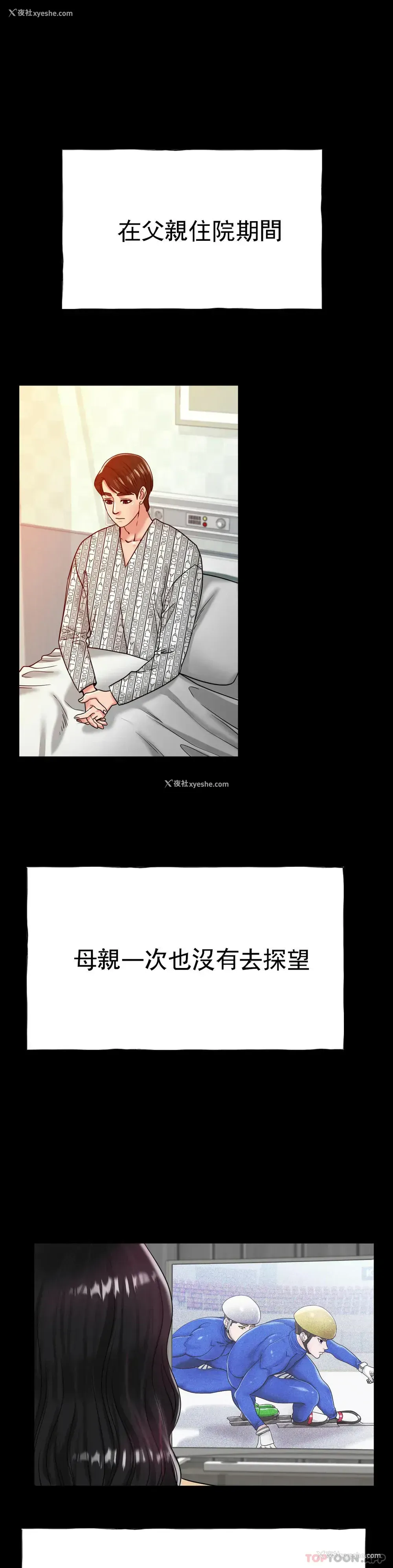 1P - 冰上的爱