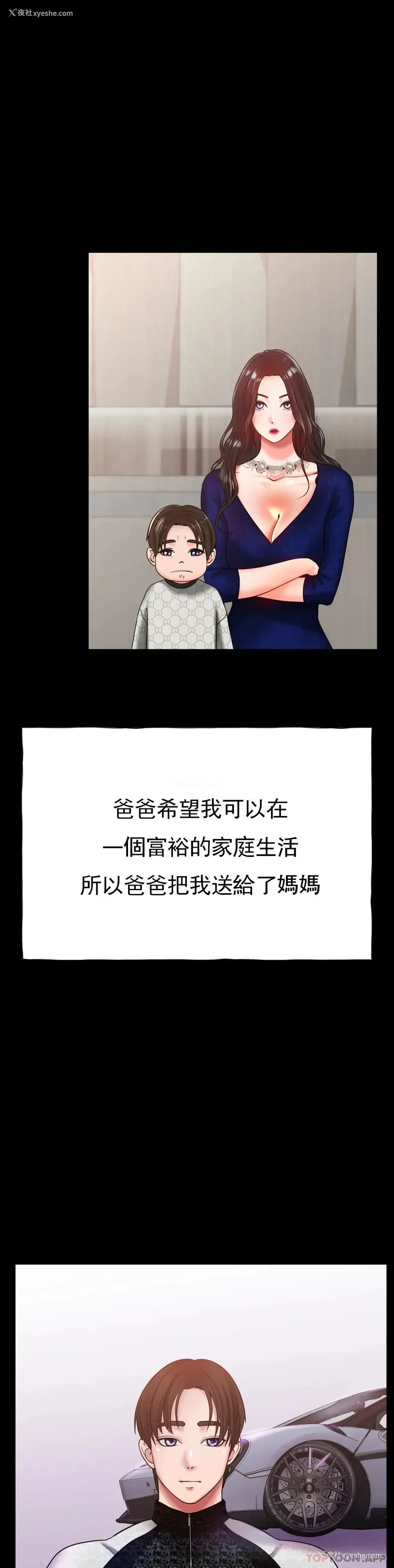 16P - 冰上的爱