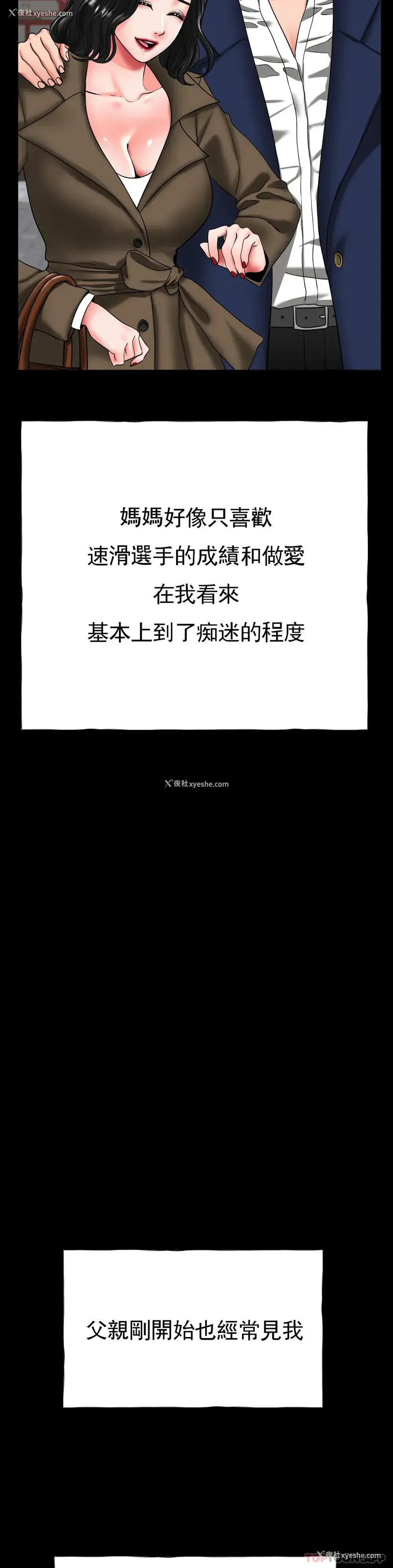 18P - 冰上的爱