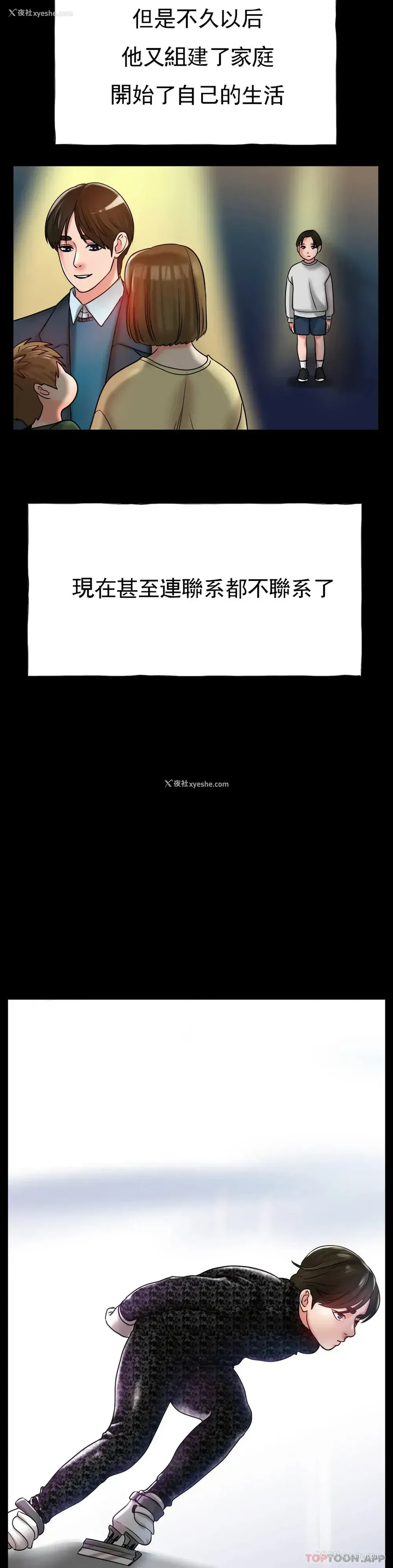 19P - 冰上的爱