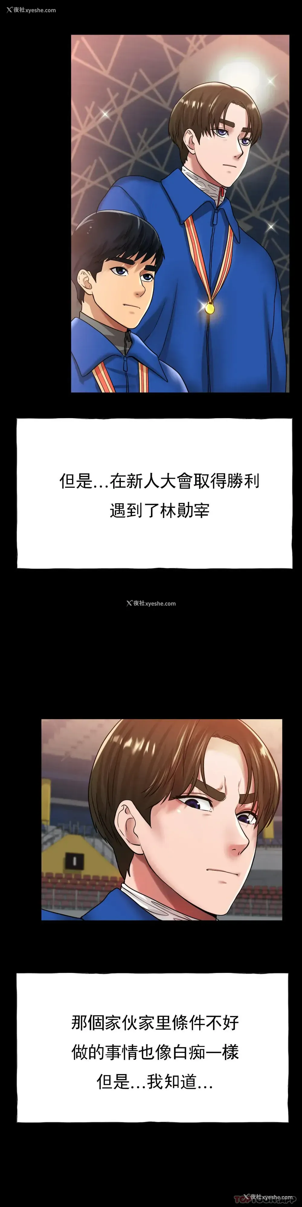 23P - 冰上的爱