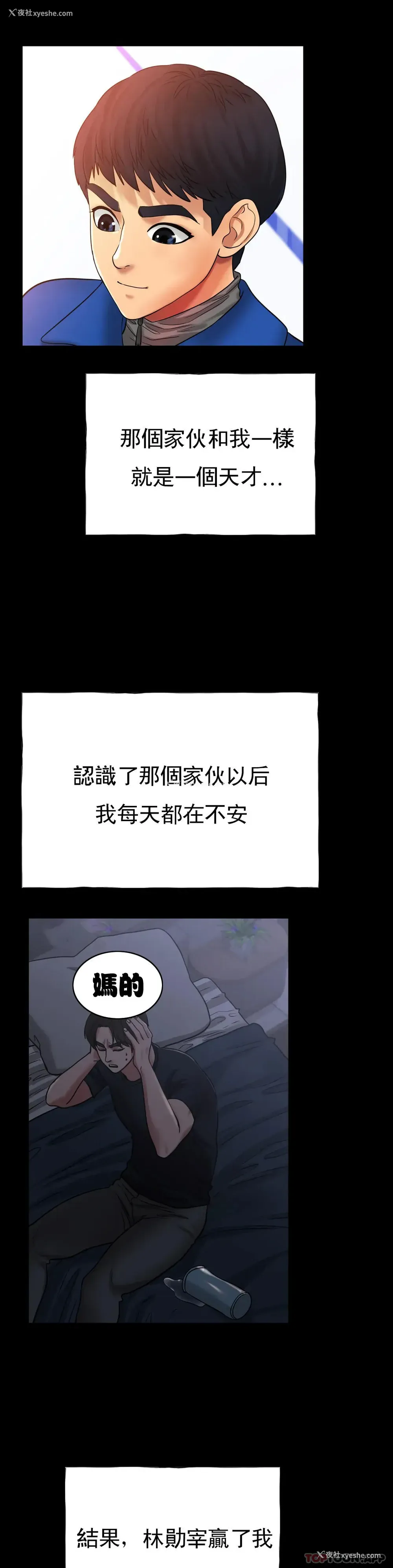 24P - 冰上的爱
