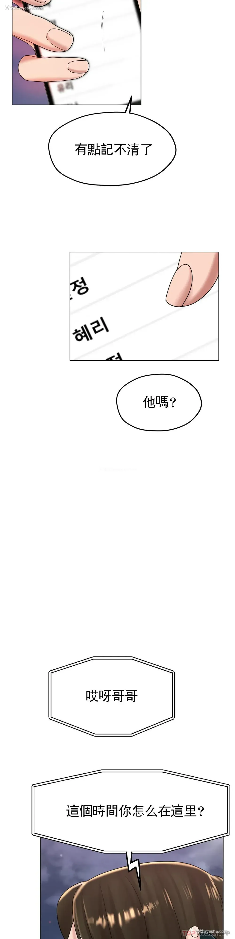 29P - 冰上的爱