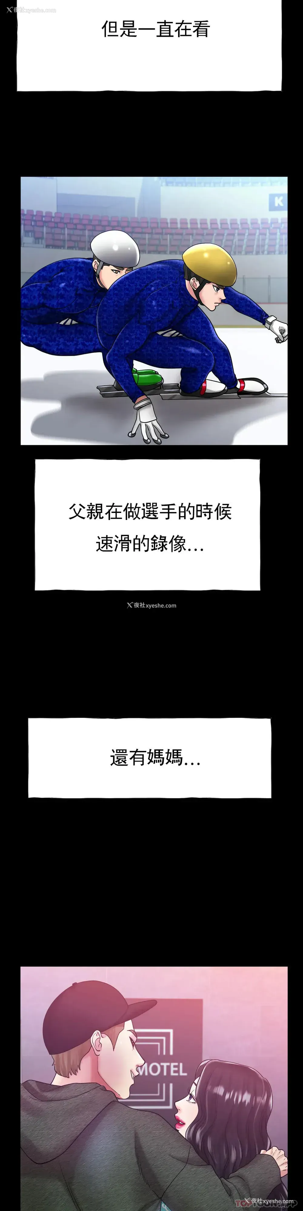 2P - 冰上的爱