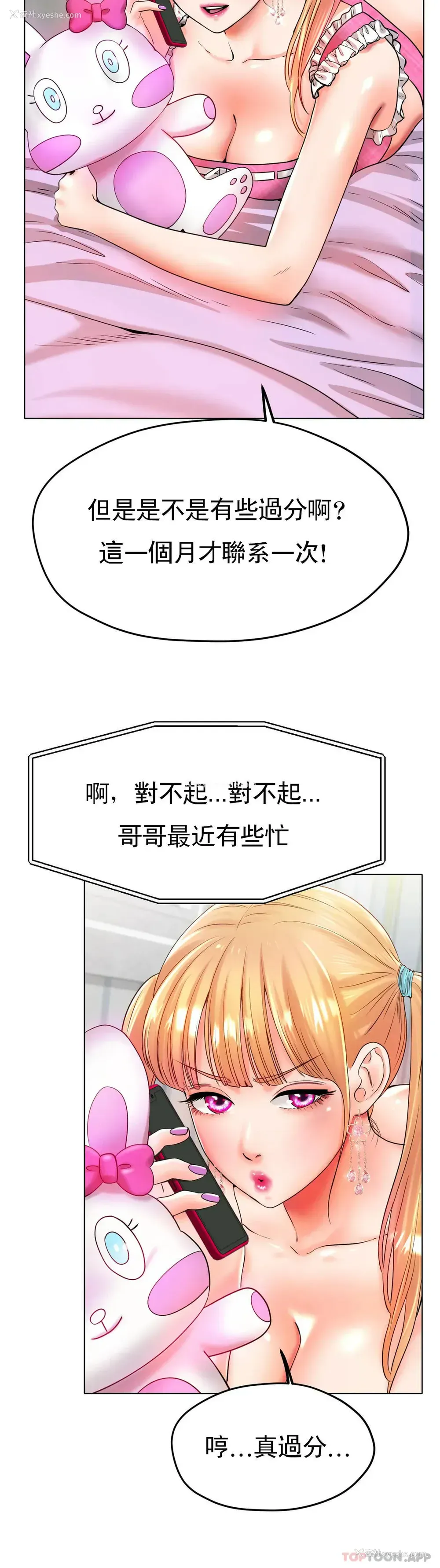31P - 冰上的爱