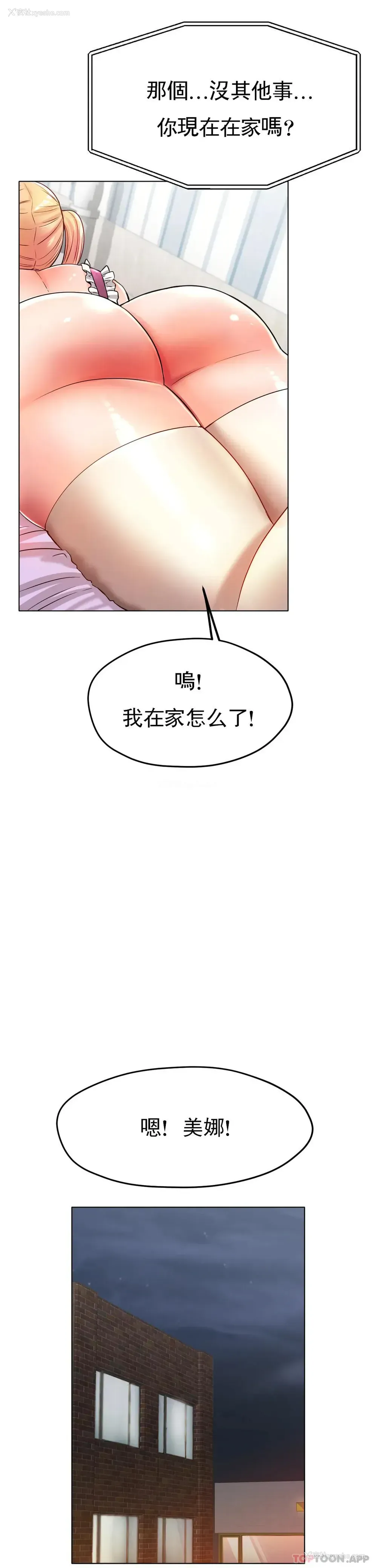 32P - 冰上的爱