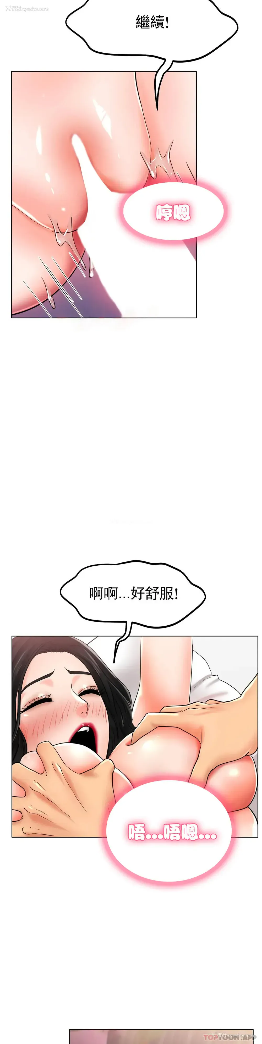 36P - 冰上的爱