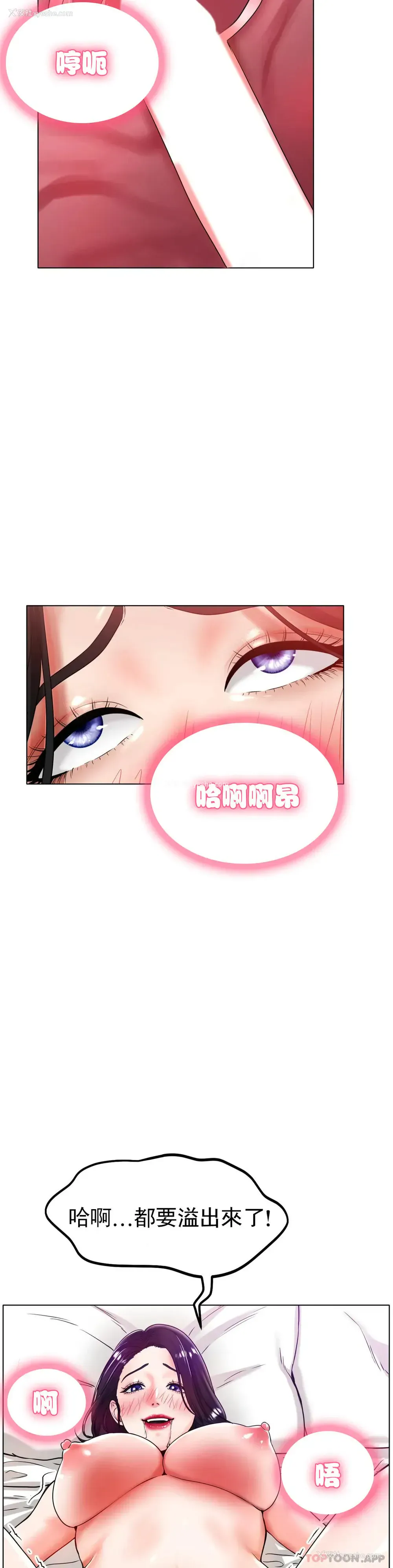 40P - 冰上的爱