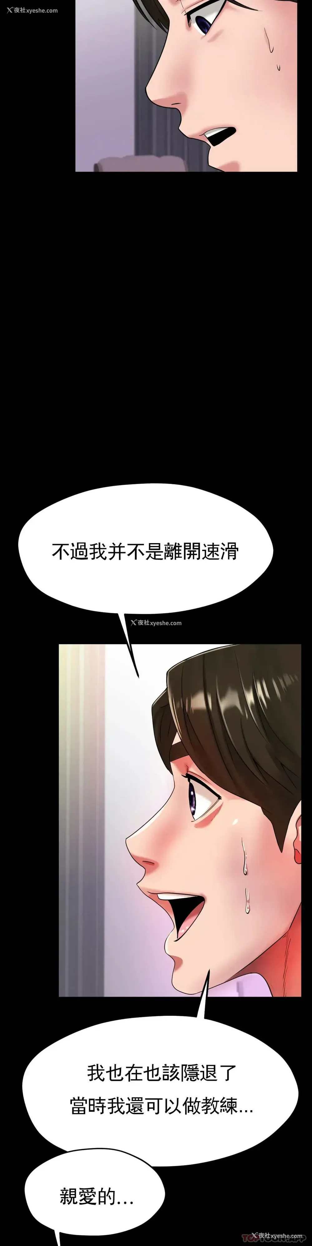 5P - 冰上的爱