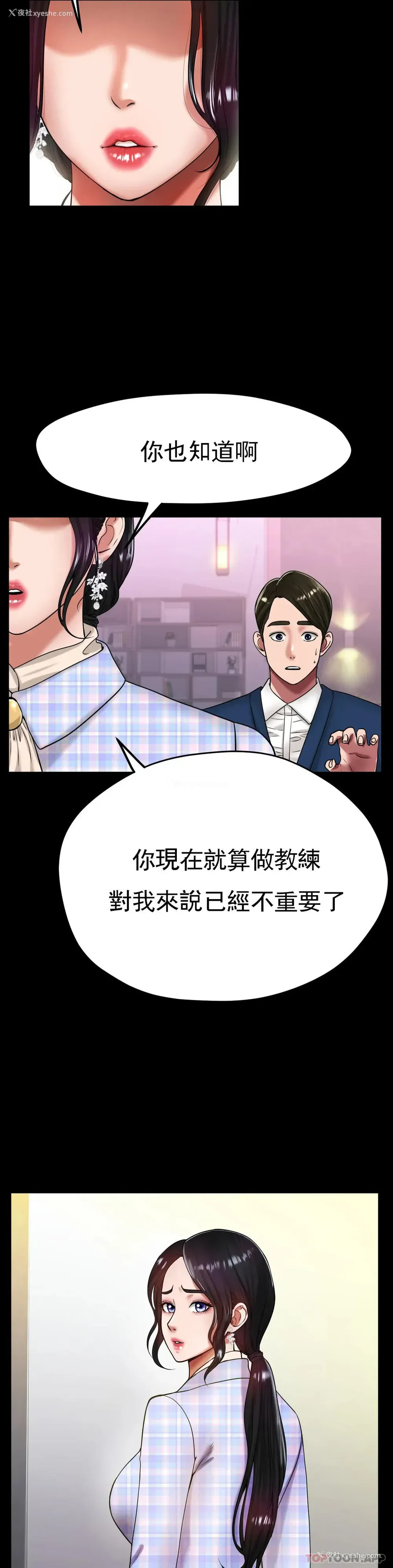 6P - 冰上的爱