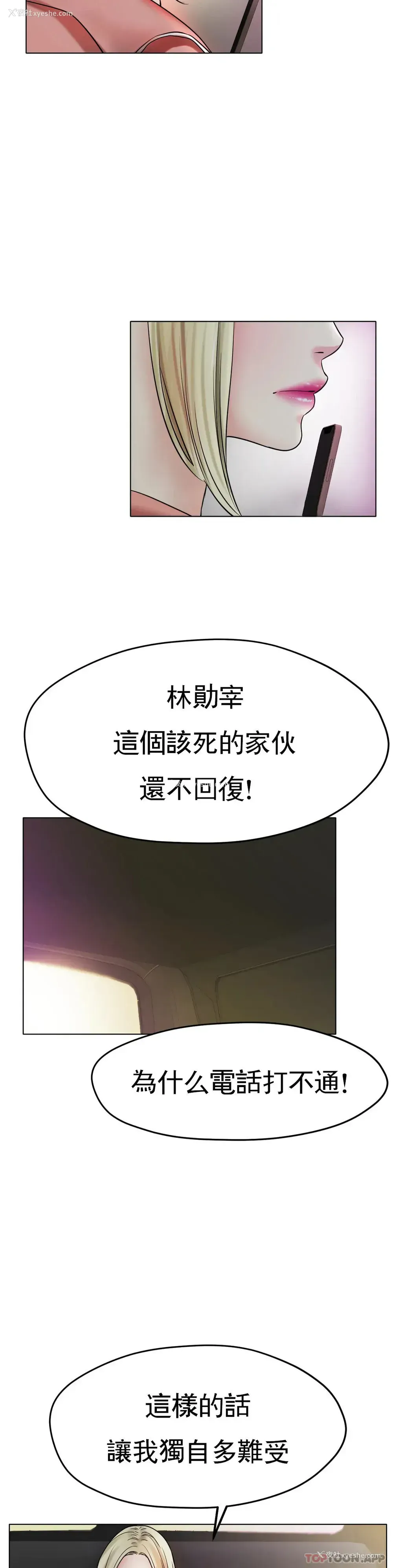 10P - 冰上的爱
