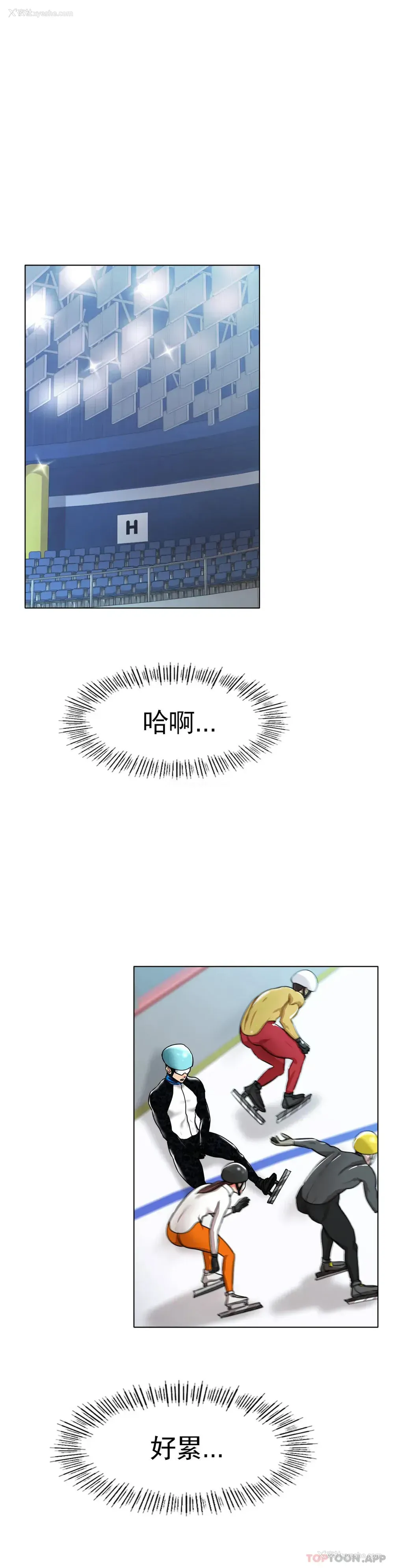 17P - 冰上的爱