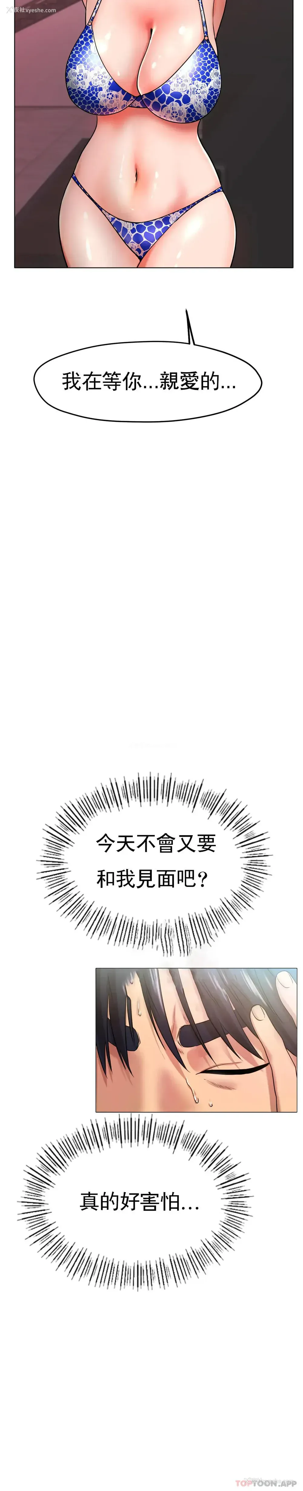 19P - 冰上的爱