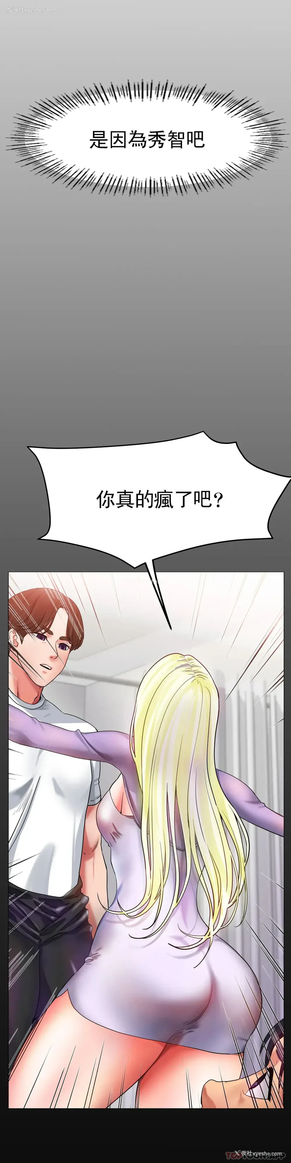 21P - 冰上的爱