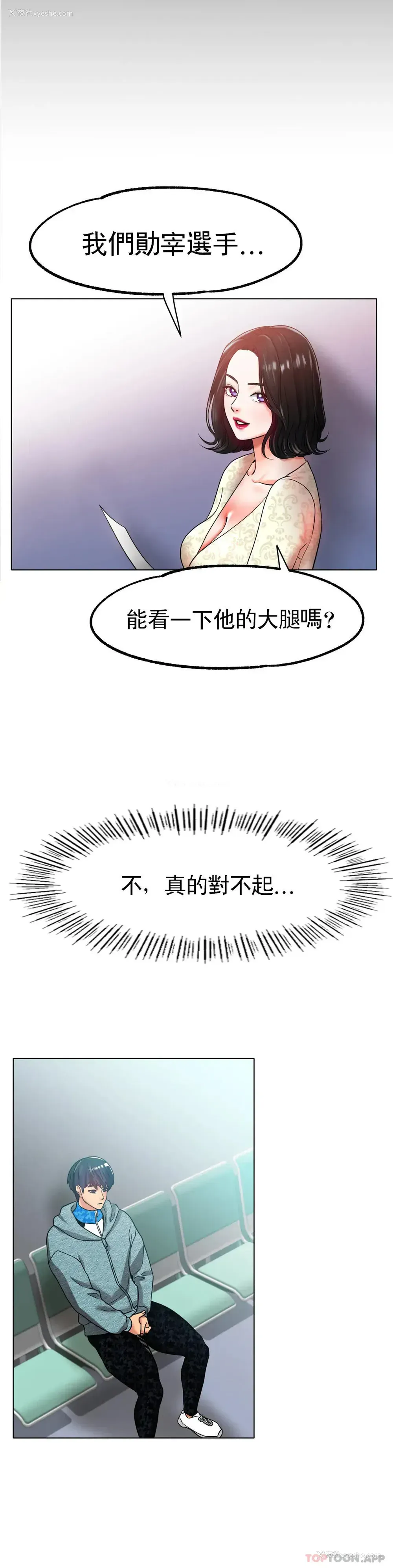 25P - 冰上的爱