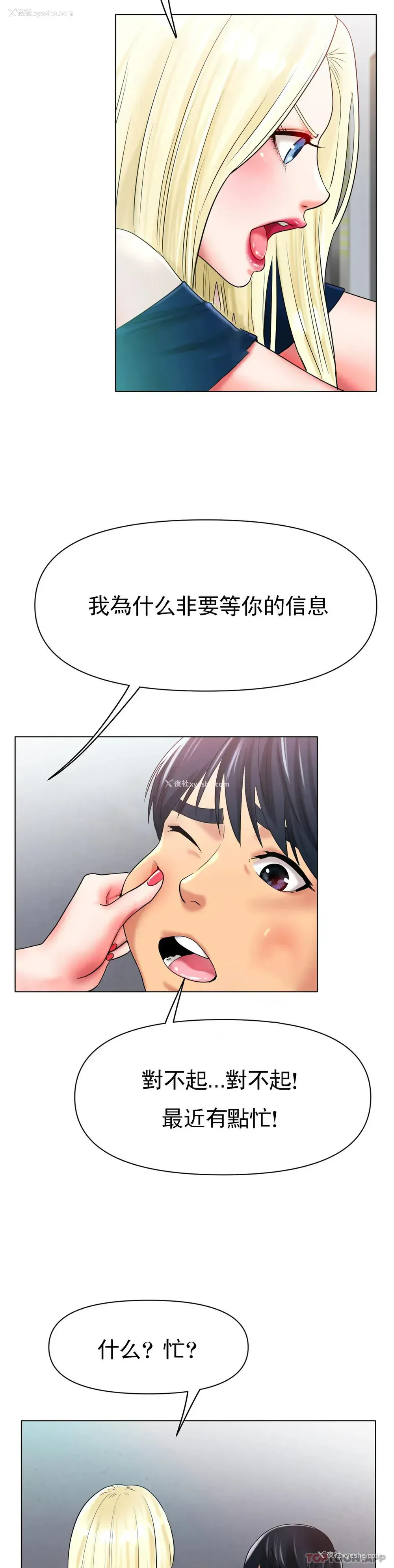 29P - 冰上的爱