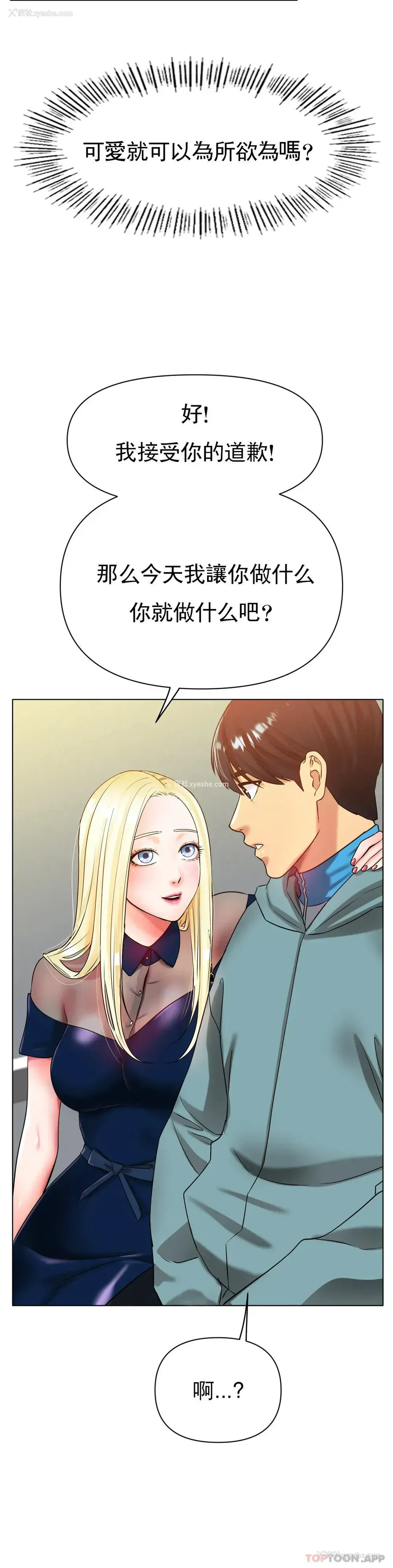 32P - 冰上的爱