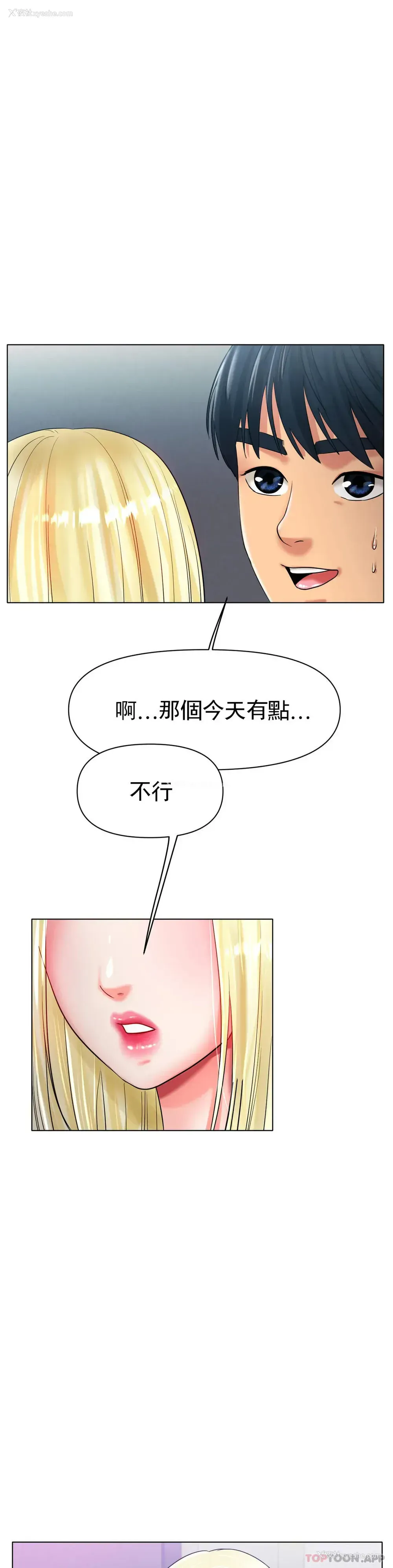 33P - 冰上的爱