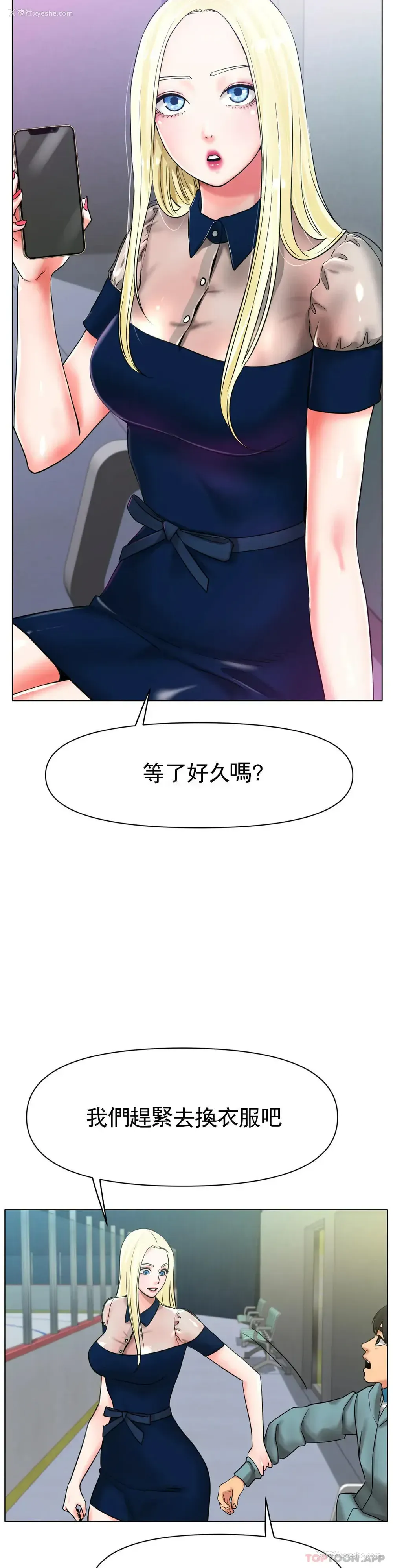 34P - 冰上的爱