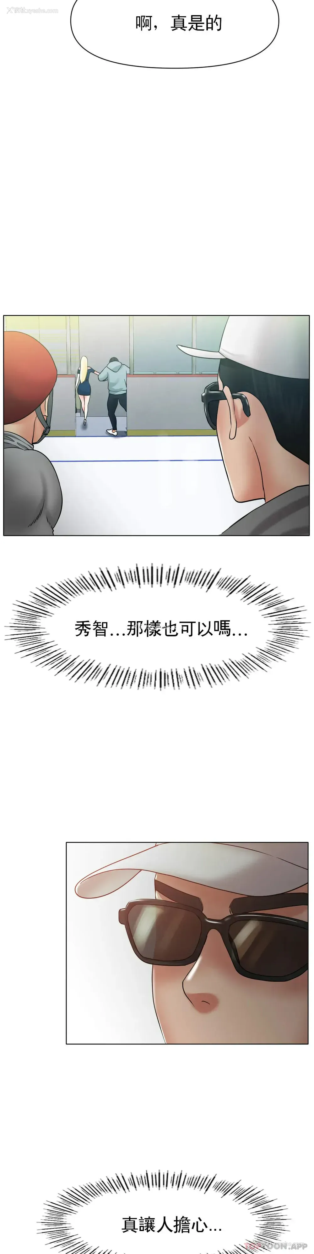 35P - 冰上的爱