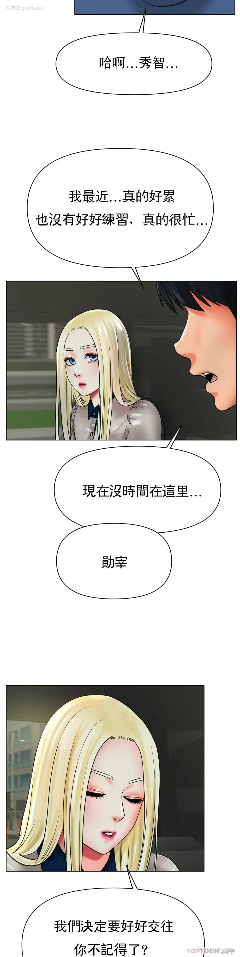 39P - 冰上的爱