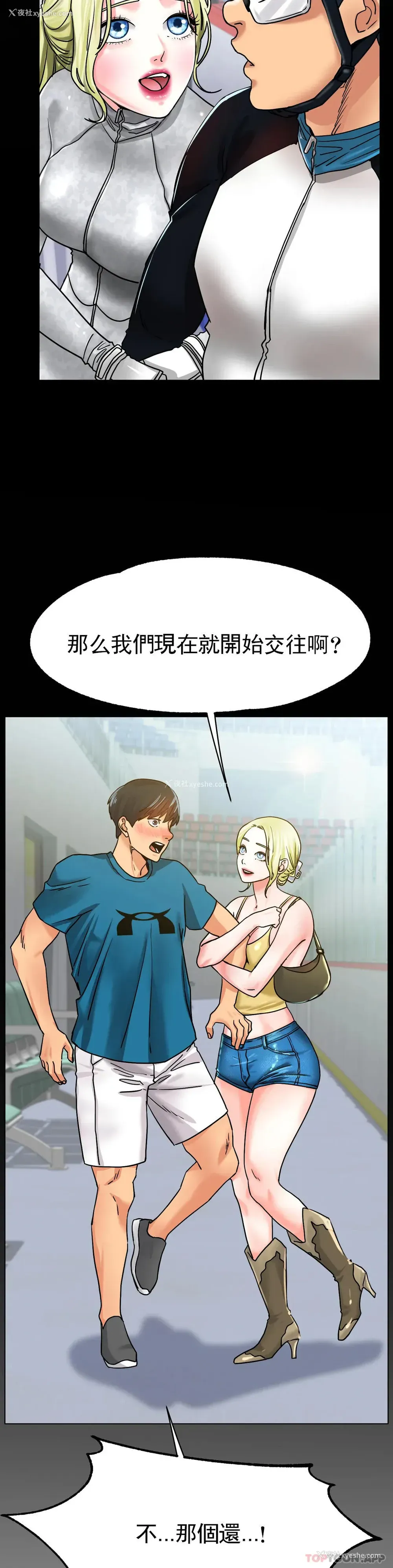 41P - 冰上的爱