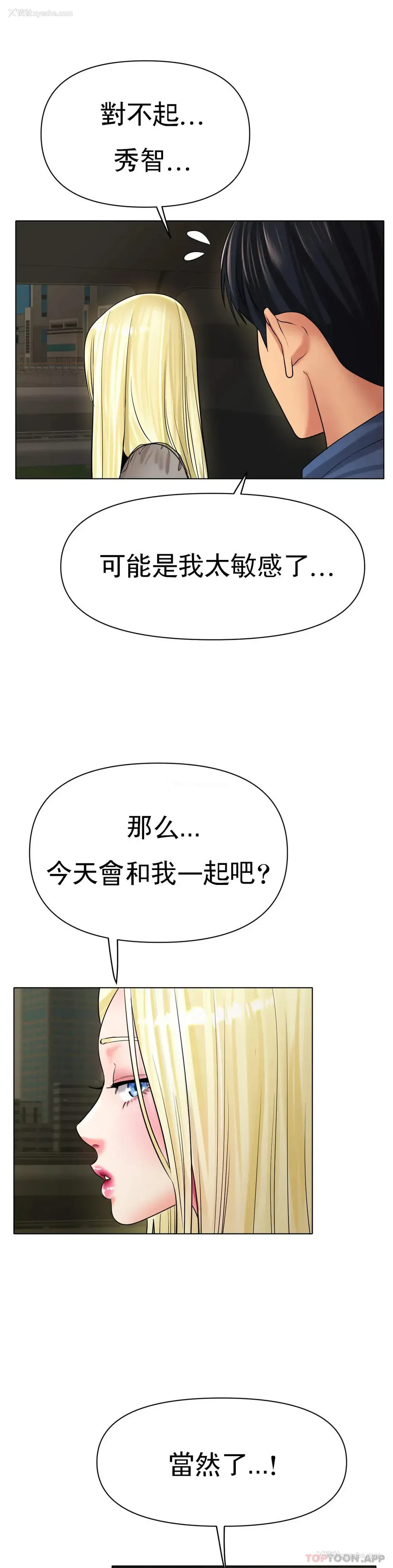 44P - 冰上的爱