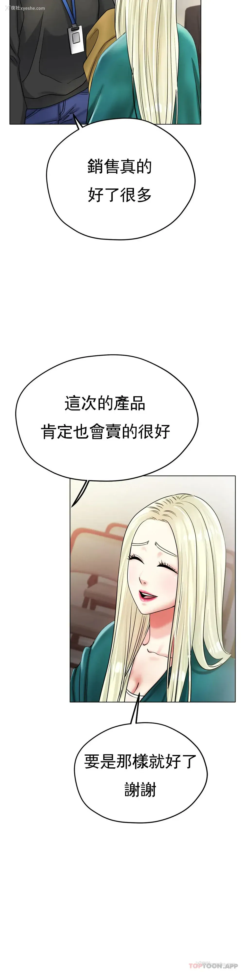 6P - 冰上的爱
