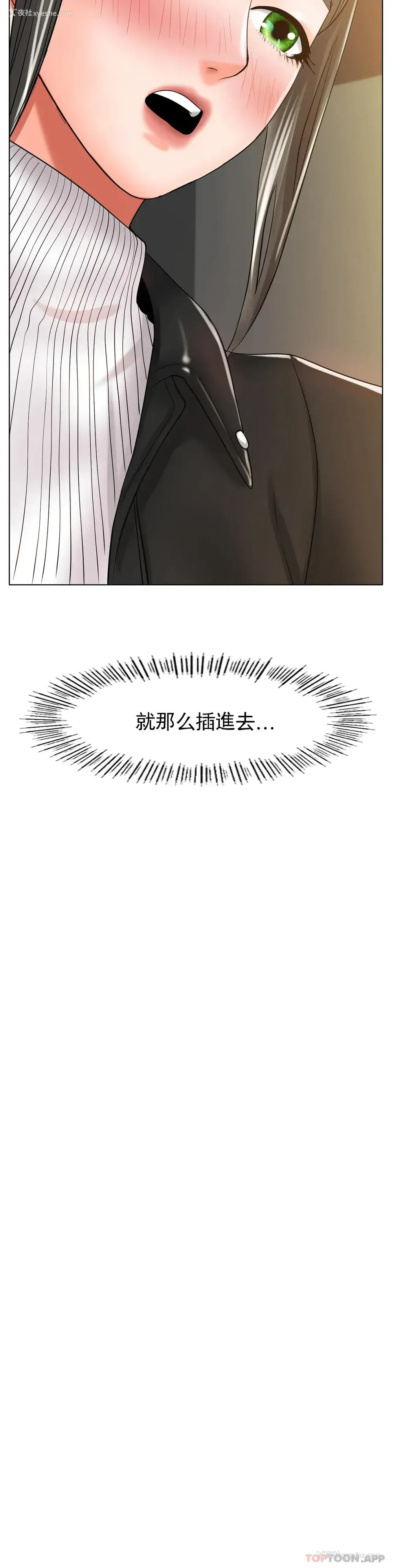 29P - 冰上的爱