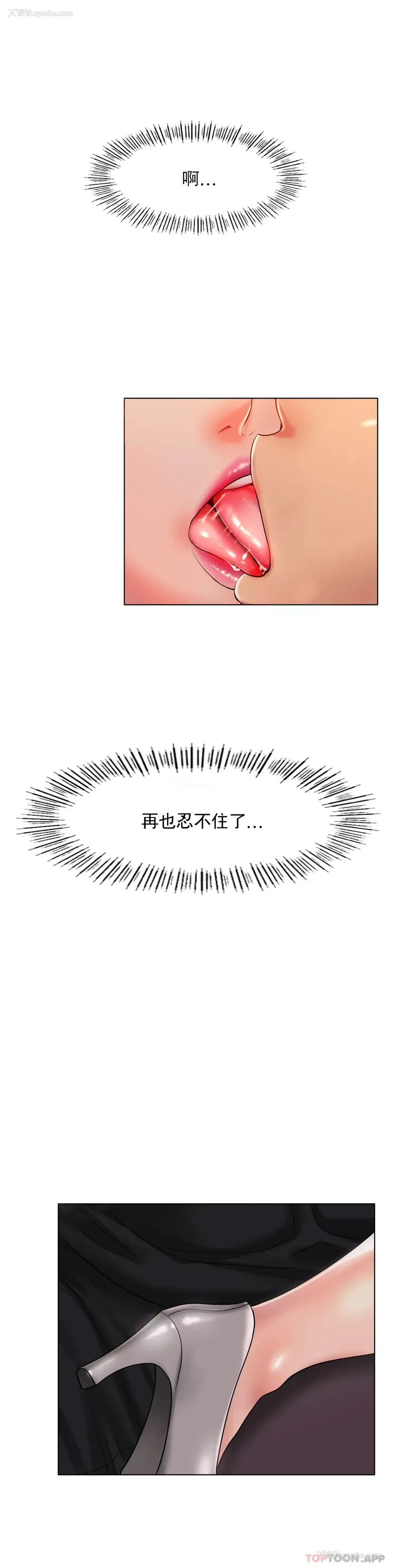 2P - 冰上的爱