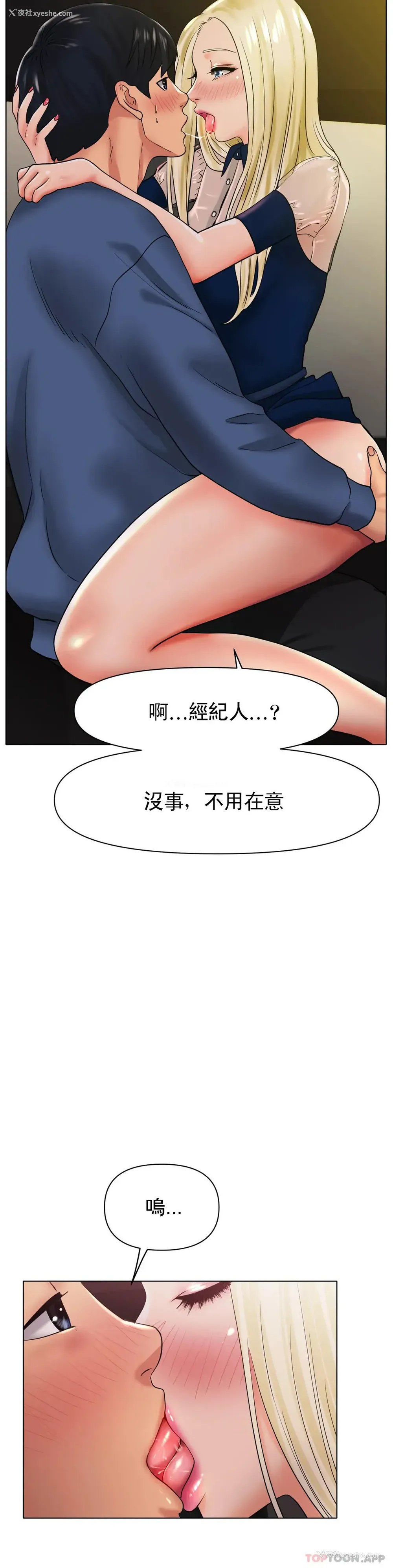4P - 冰上的爱