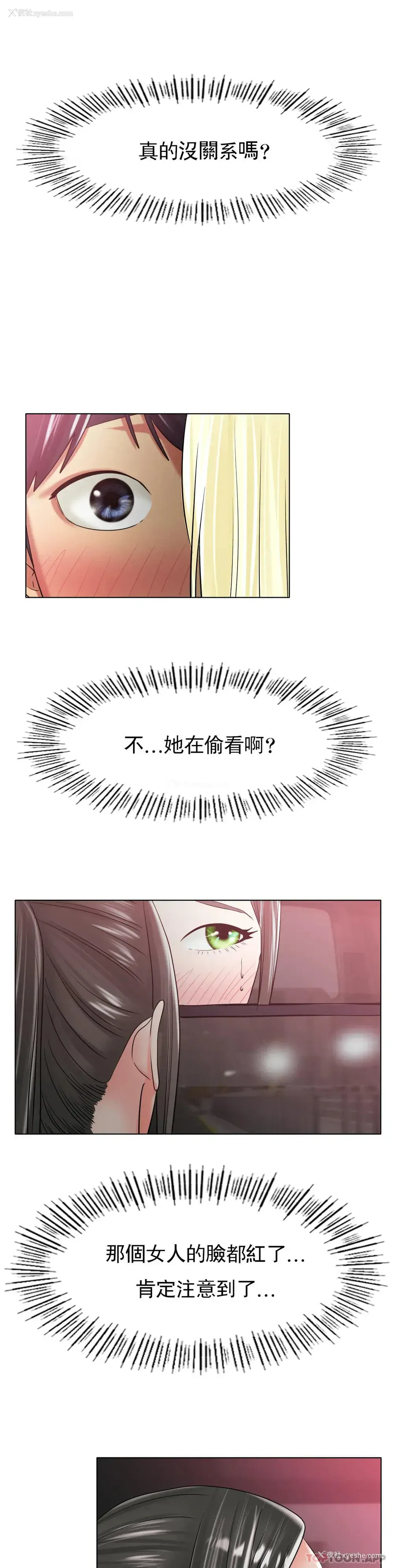 5P - 冰上的爱