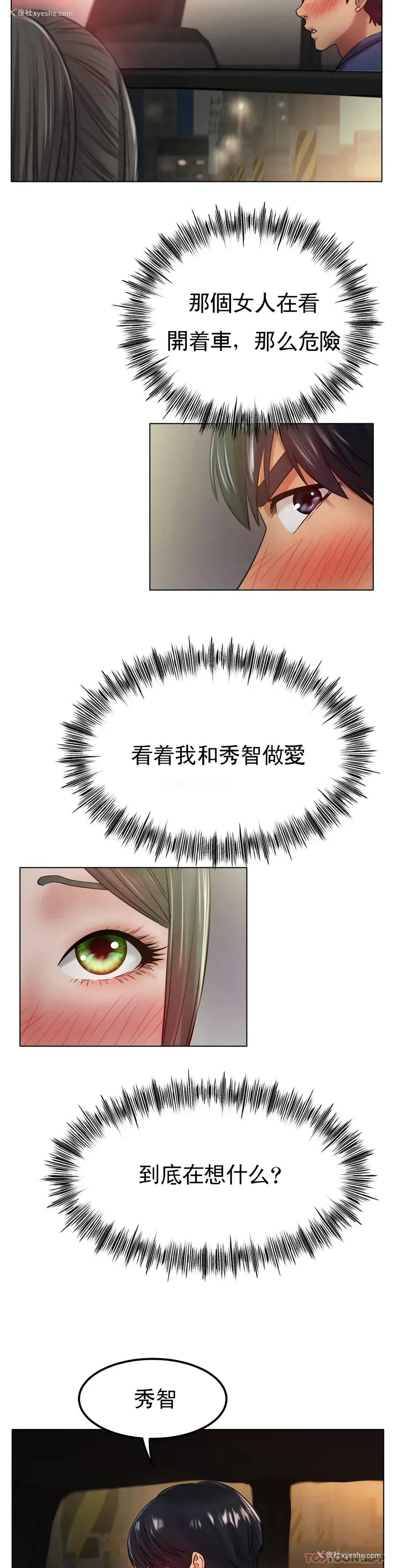 12P - 冰上的爱