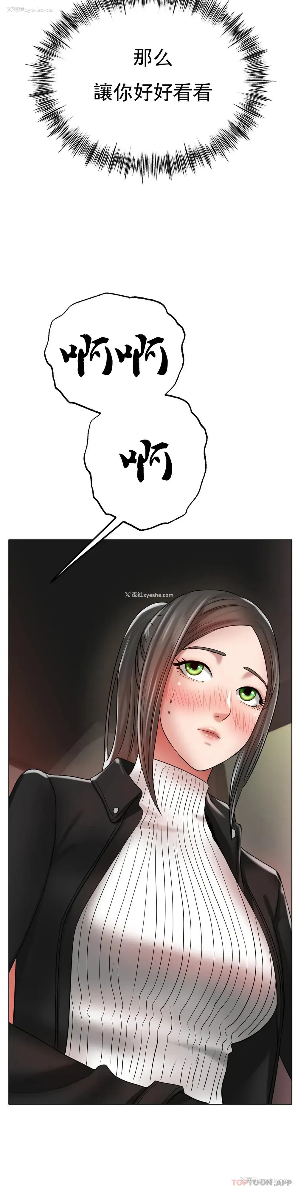 17P - 冰上的爱