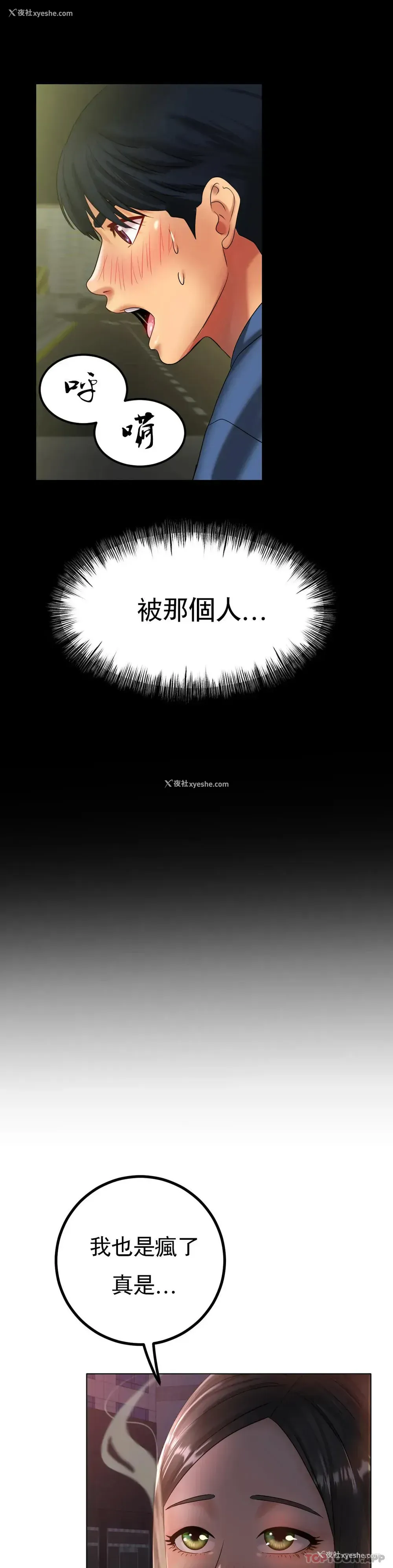 26P - 冰上的爱