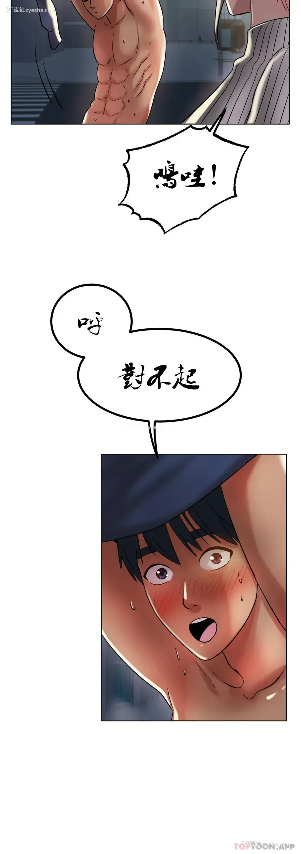 28P - 冰上的爱