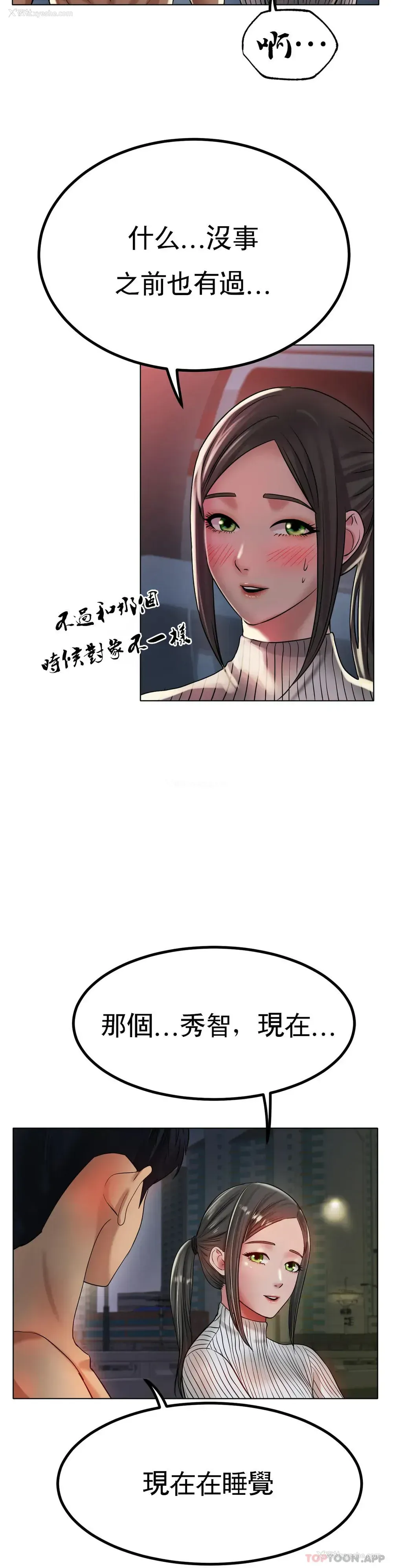 31P - 冰上的爱