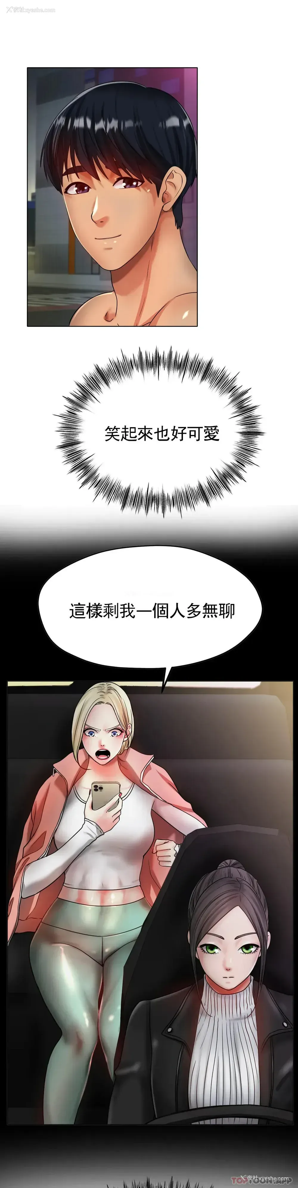 32P - 冰上的爱