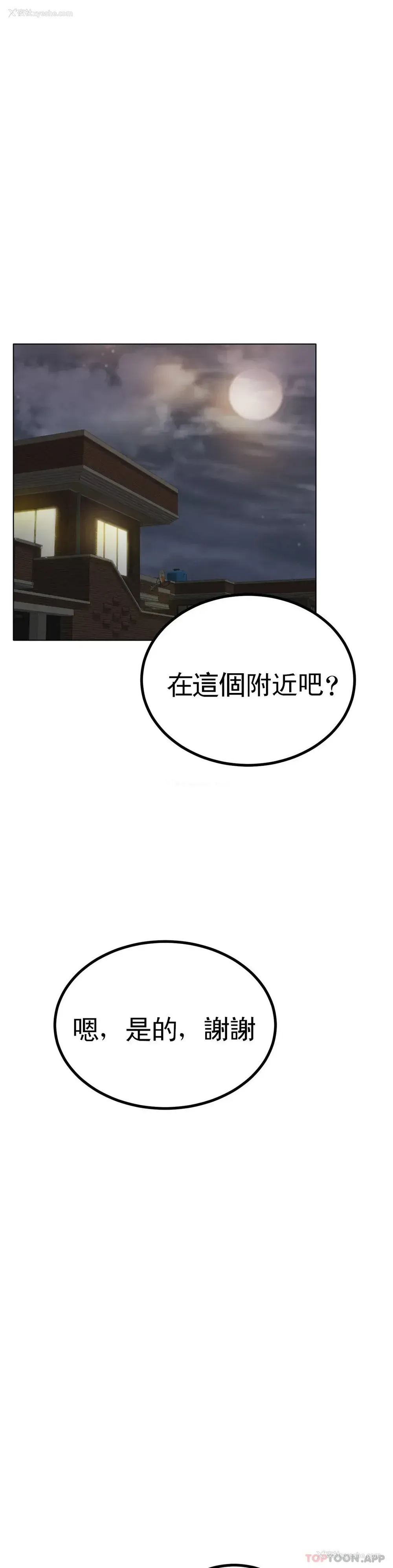 39P - 冰上的爱