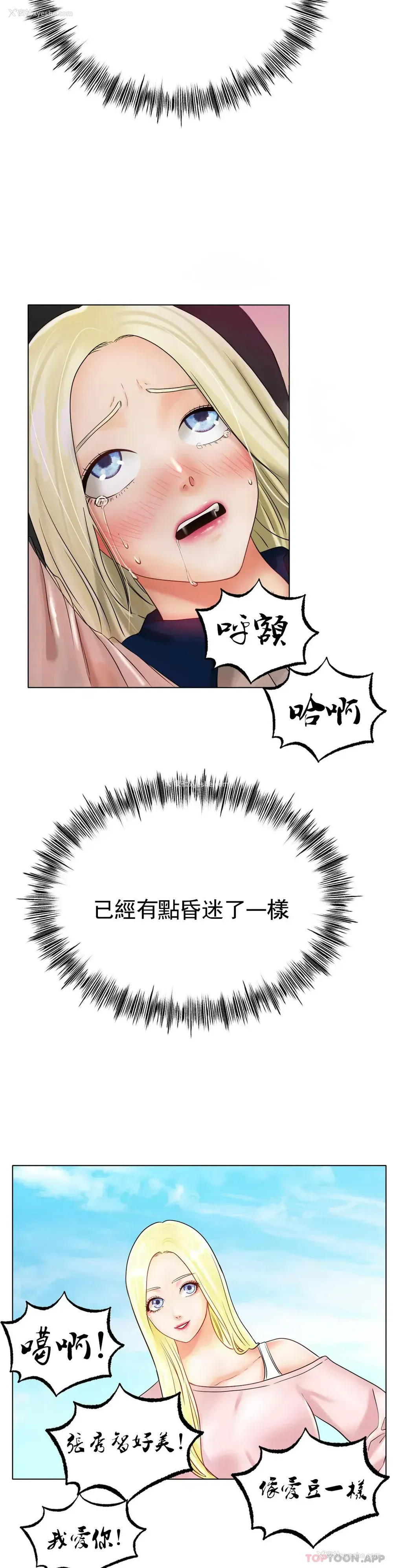 3P - 冰上的爱