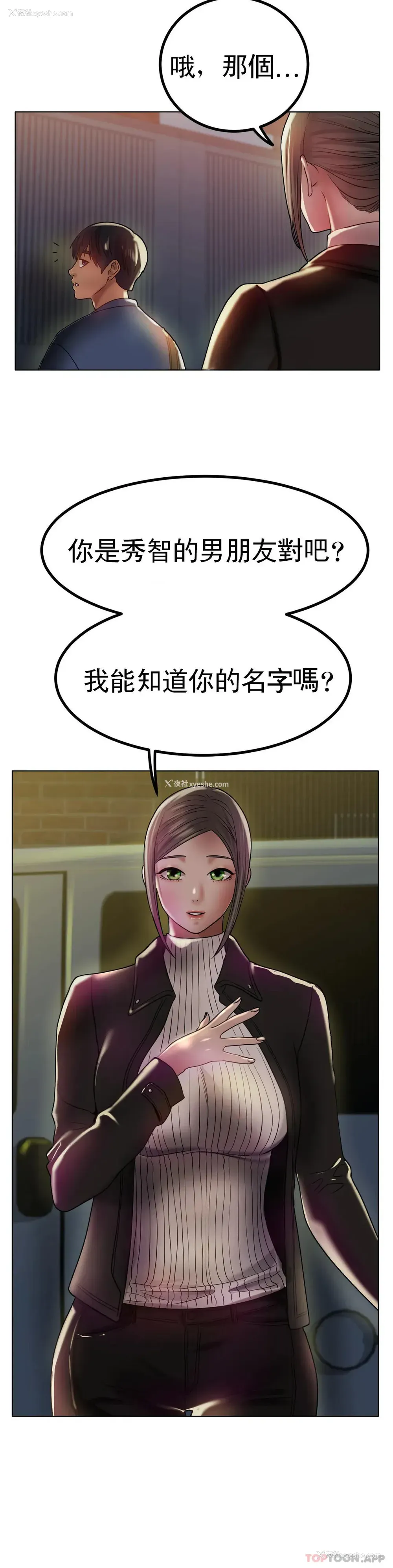 40P - 冰上的爱