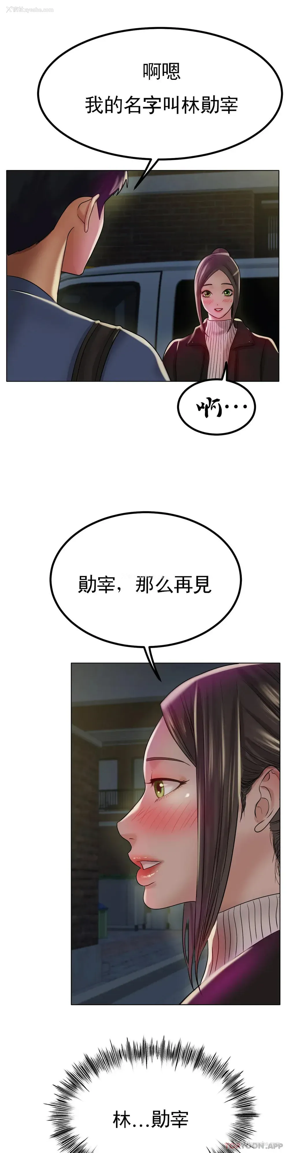 41P - 冰上的爱