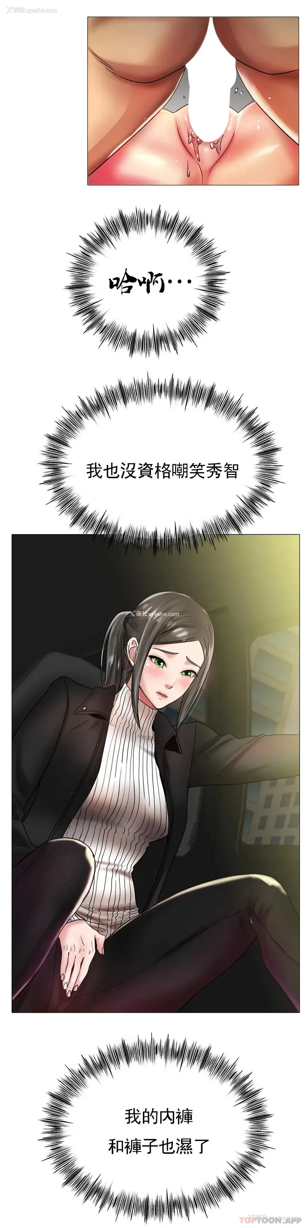 7P - 冰上的爱