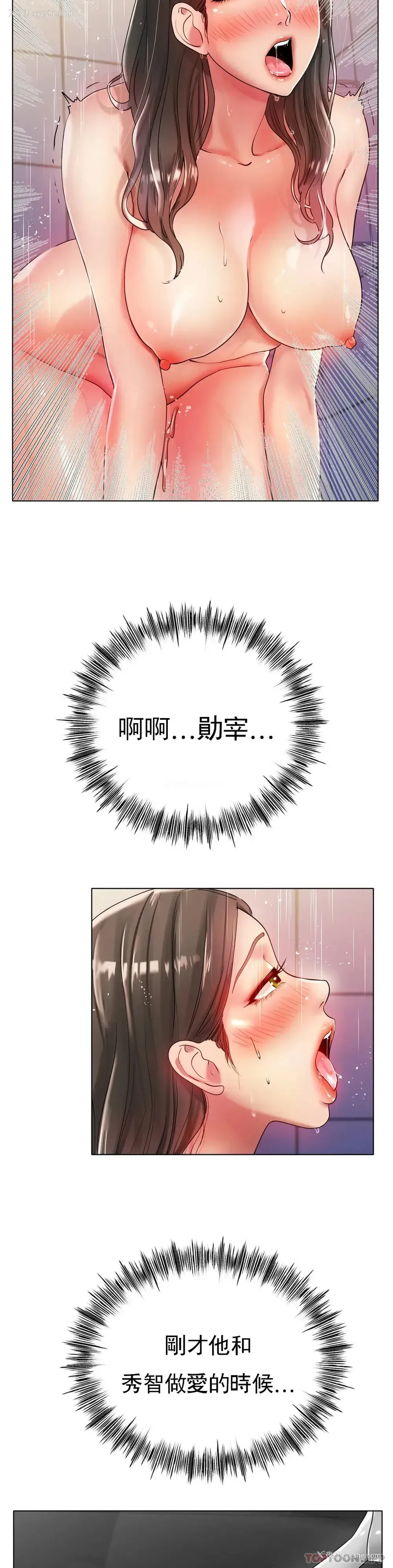 11P - 冰上的爱