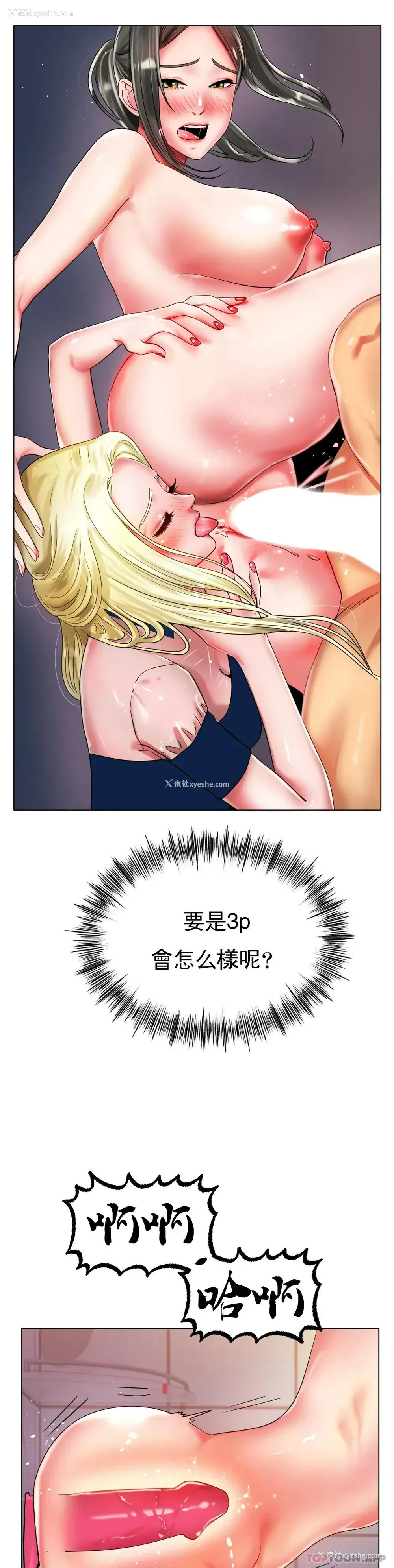17P - 冰上的爱